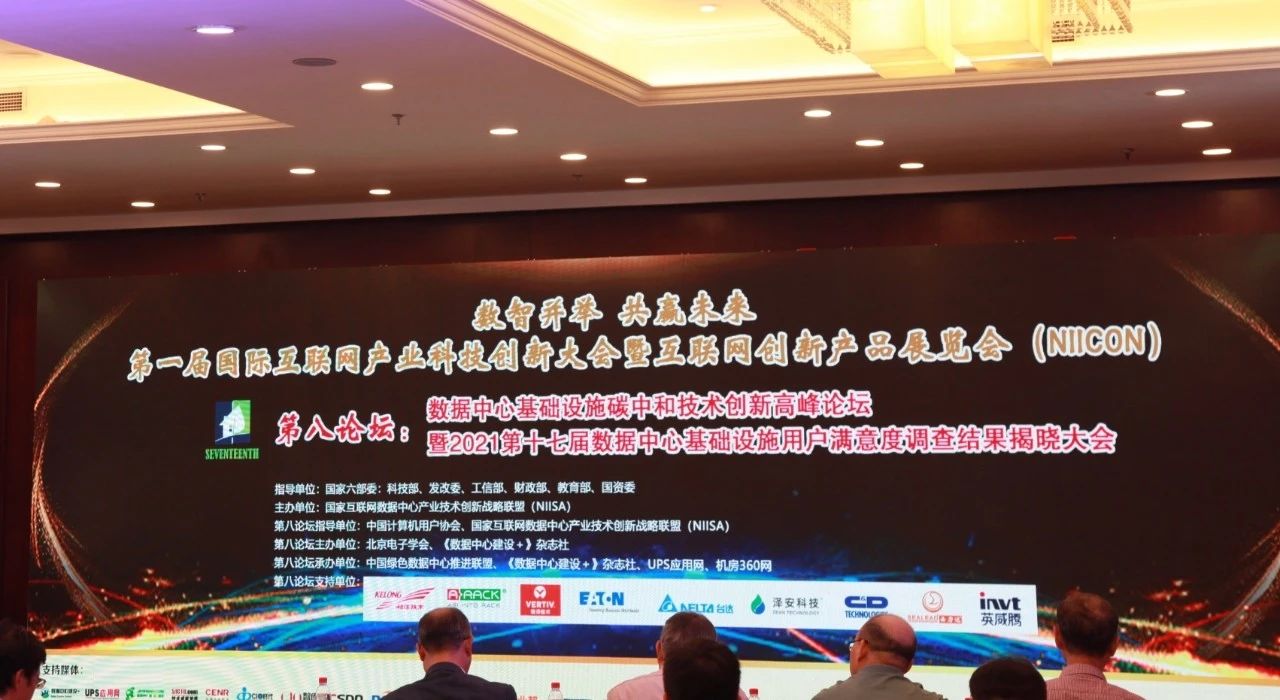數(shù)智并舉 共贏未來！英威騰榮獲(NICON)數(shù)據(jù)中心行業(yè)雙項大獎